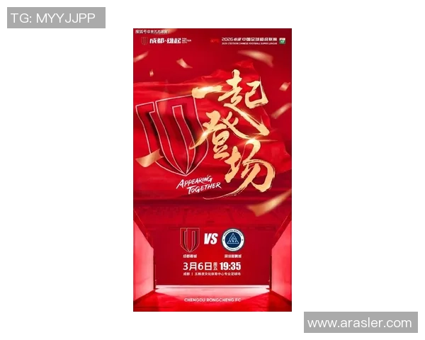 中超联赛新赛季主题口号发布 为荣耀而战 激发拼搏精神 共创足球辉煌